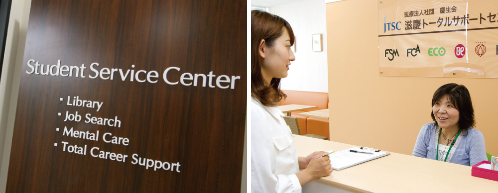 スチューデントサービスセンター（SSC）