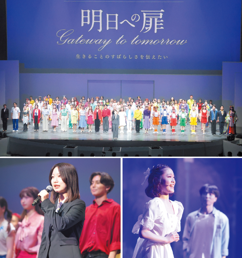 社会貢献ミュージカル「明日への扉」