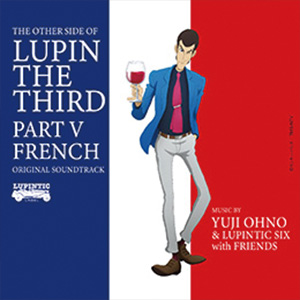 ルパン三世 PART5オリジナル・サウンドトラック「THE OTHER SIDE OF LUPIN THE THIRD PART V～FRENCH」 Yuji Ohno & Lupintic Six バップ