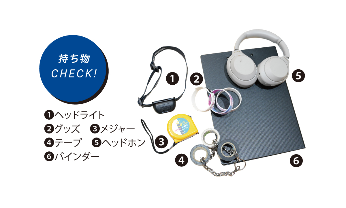 持ち物CHECK!