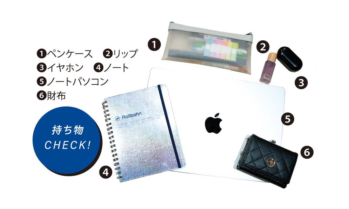 持ち物CHECK!