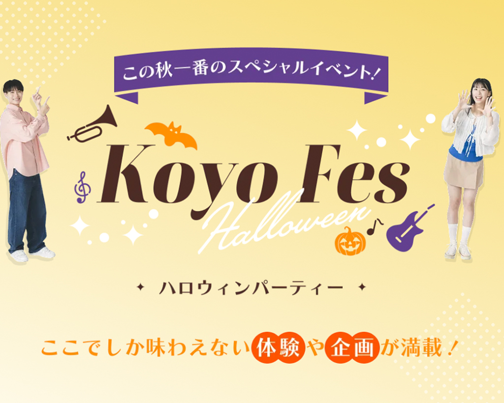 ハロウィンパーティー(画像準備中)