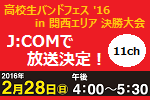 株式会社 ジュピターテレコム