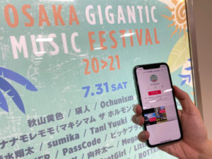 OSAKA GIGANTIC MUSIC FESTIVAL 20＞21 プロジェクト / 商業音楽科編【5週目】