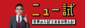 NHK番組 Eテレ「ニュー試 バークリー音楽大学」に甲陽が全面協力しました！【3月9日・16日放送予定】