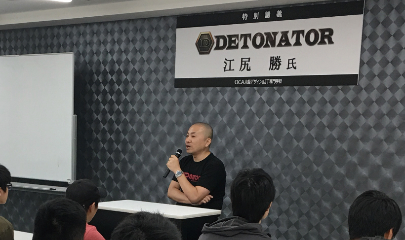 DeToNator(プロゲーミングチーム)特別講義