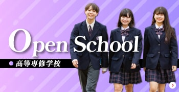 神戸・甲陽音楽ダンス&アート高等専修学校