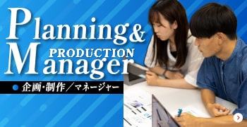 マネージャー コンサート企画