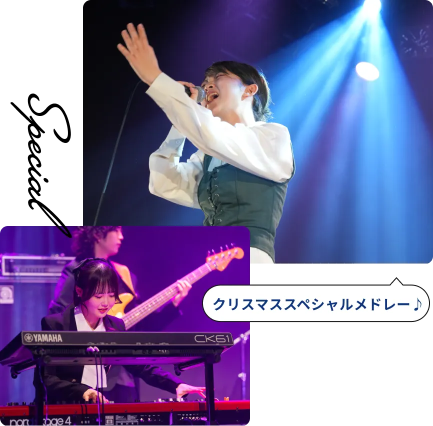 生のライブ演奏！