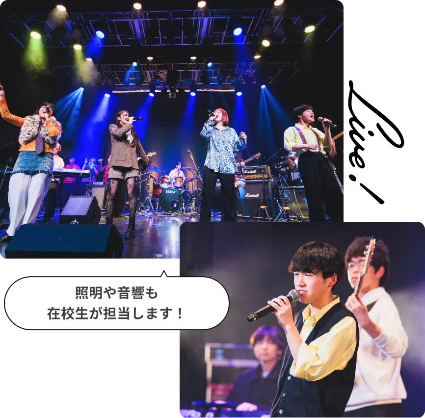 生のライブ演奏！